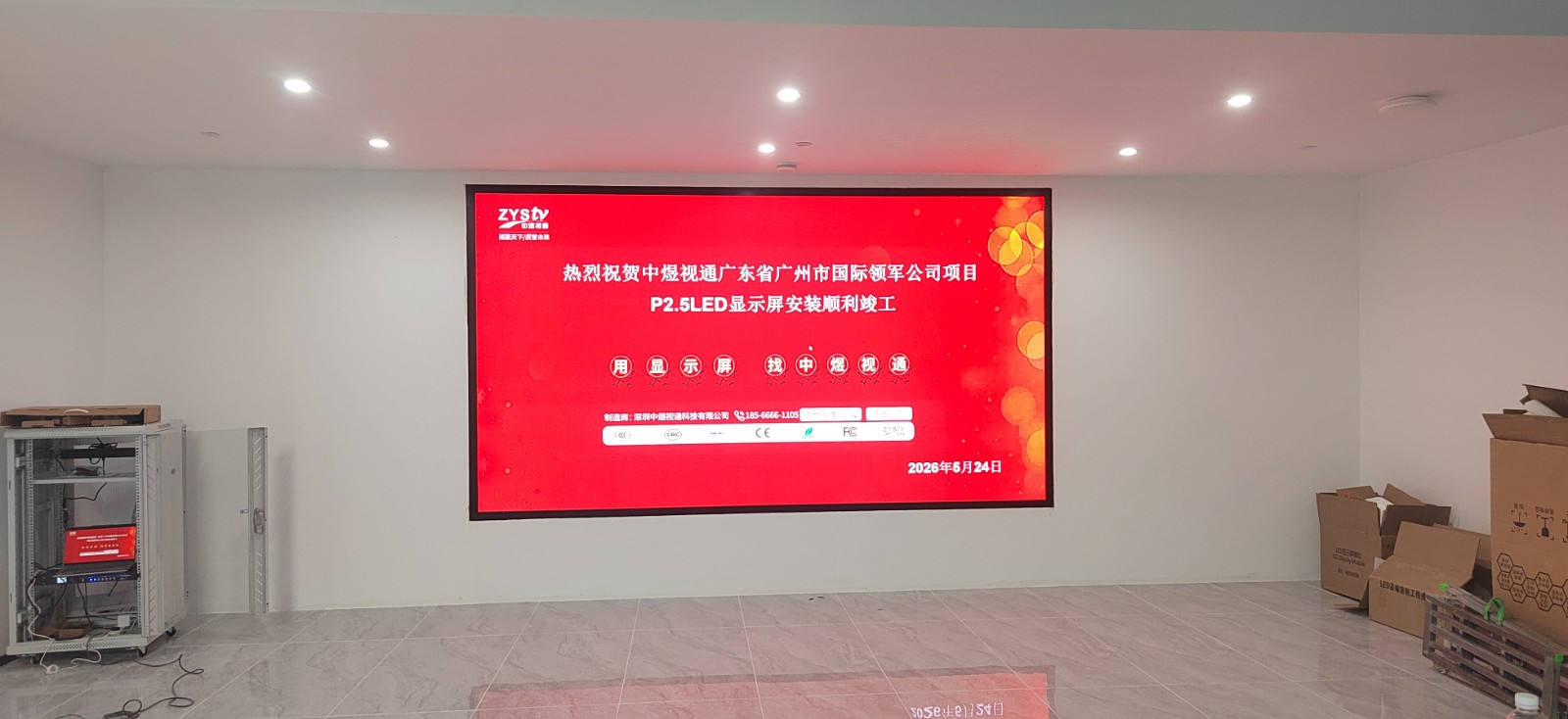 廣州市國(guó)際領(lǐng)軍公司項(xiàng)目P2.5LED顯示屏.jpg