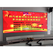 中宇視通55寸1.7mm超窄拼縫拼接屏，助力同方威視多功能展廳