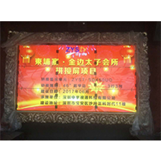 中宇視通拼接屏助力柬埔寨太子集團太子會所！