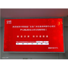 廣州奧體網球中心p1.25LED顯示屏項目